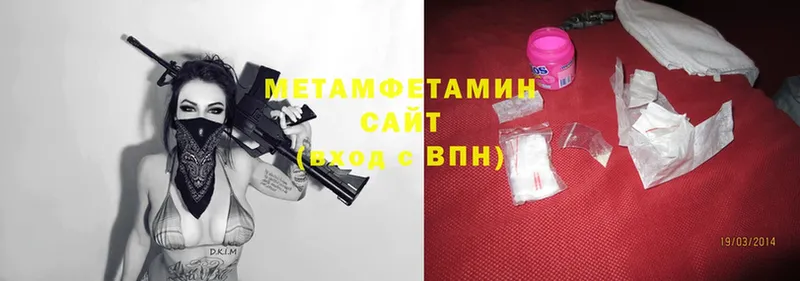 купить наркотики цена  Добрянка  гидра маркетплейс  Метамфетамин Methamphetamine 